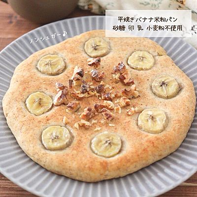 平焼きバナナバナナ