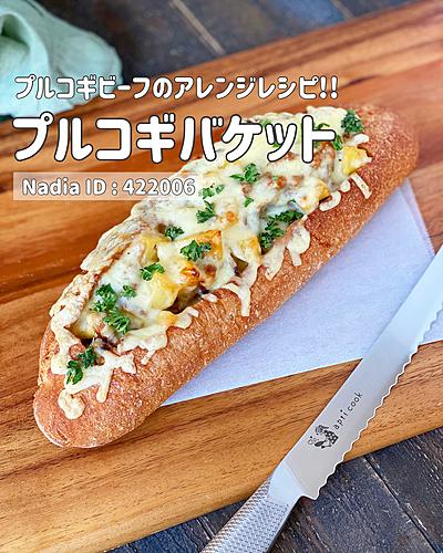 プルコギバケット