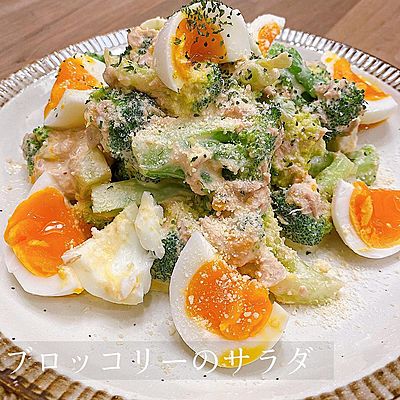 ブロッコリーのサラダ