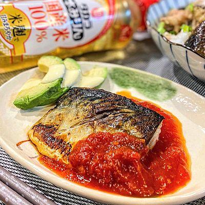 ふっくら塩鯖のトマトソース