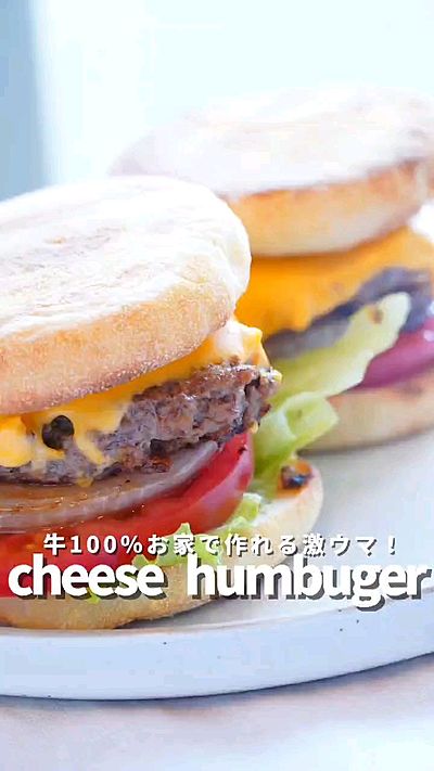 牛100%肉汁ヤバイ！チーズハンバーガー！
