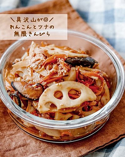 れんこんとツナの無限きんぴら