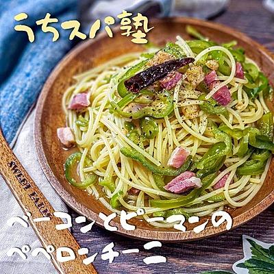 ピーマンのペペロンチーニ