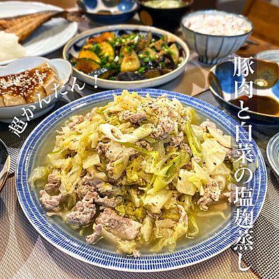 豚肉と白菜の塩麹蒸し