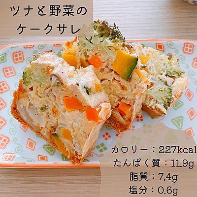 ツナと野菜のケークサレ