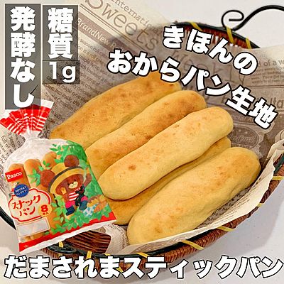 きほんのおからパン生地