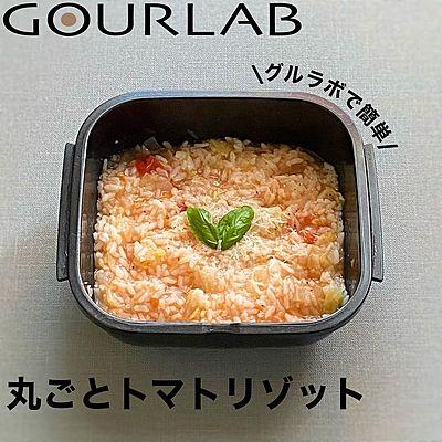 丸ごとトマトリゾット