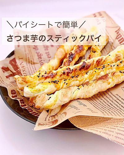 パイシートで簡単！さつま芋スティックパイ！