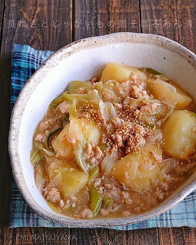長ねぎとじゃがいもの鶏そぼろあん煮﻿