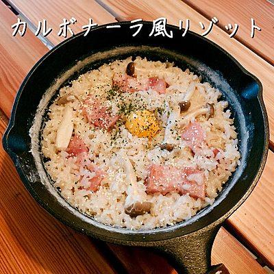 カルボナーラ風リゾット