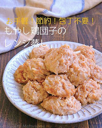 もやし鶏団子のレンジ蒸し