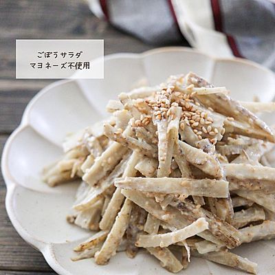 マヨネーズ不使用⸝⋆ごぼうサラダ