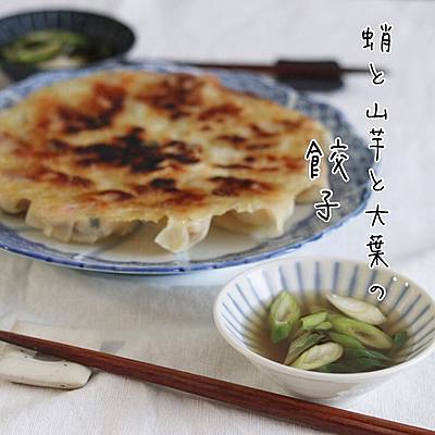 蛸と山芋と大葉の梅肉餃子〜お出汁につけて〜