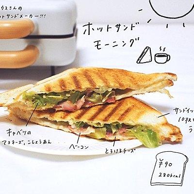 土曜日の朝とホットサンド