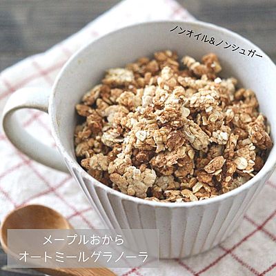 ノンオイル＆ノンシュガー