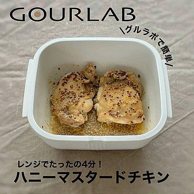 ハニーマスタードチキン