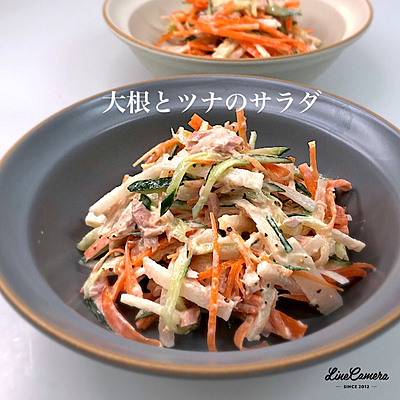 大根とツナのサラダ　我が家の定番のお惣菜　　　　　