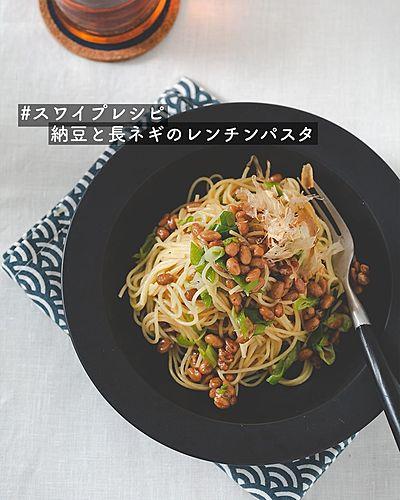 納豆と長ネギのレンチンパスタ