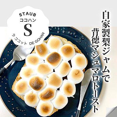 ストウブで梨ジャム