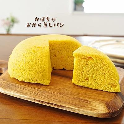 かぼちゃおから蒸しパン