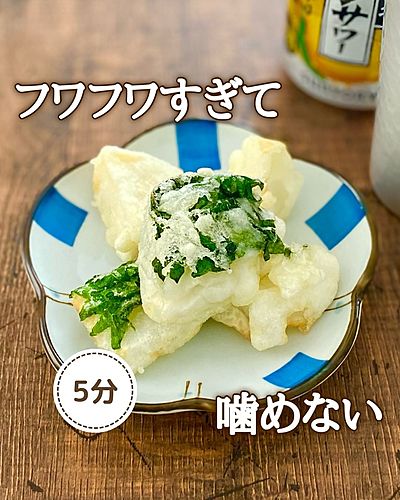 はんぺんの天ぷら