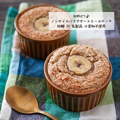 バナナオートミールケーキ