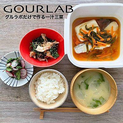 グルラボだけで作る一汁三菜