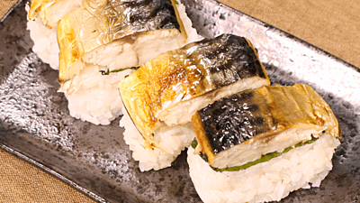 鯖寿司のレシピおすすめの10選を紹介