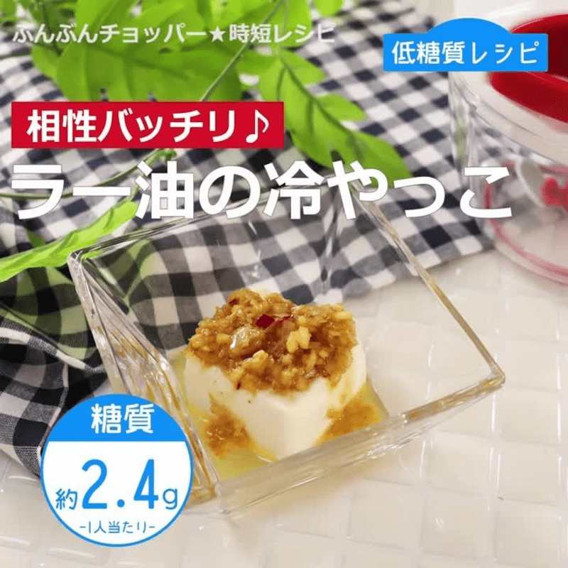やっこ レシピのレシピおすすめの27選を紹介 | クラシル