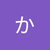 おかだかなこ