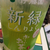 秋っちょ