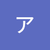 きえたん