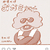 たべっ子