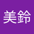 小谷美鈴
