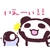 ひっし〜