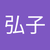 岩崎弘子