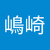絹子嶋崎