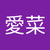 たかっち