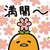 きなこ