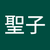 キー坊