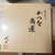 はー