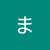 あられ