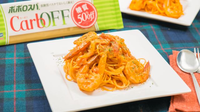 お家で本格、みんな大好き! 低糖質パスタ特集