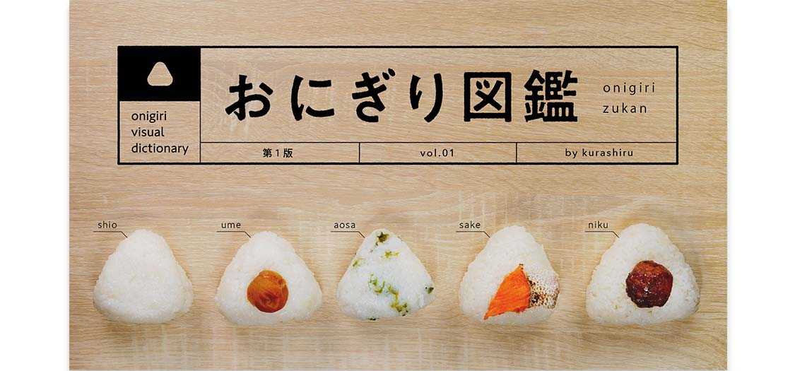 カンタン盛り付け図鑑 クラシル