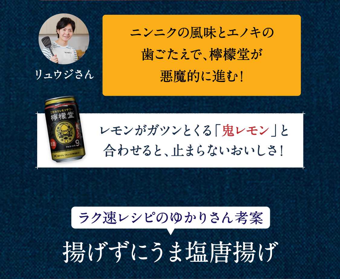 サワー レモン 阿部 寛