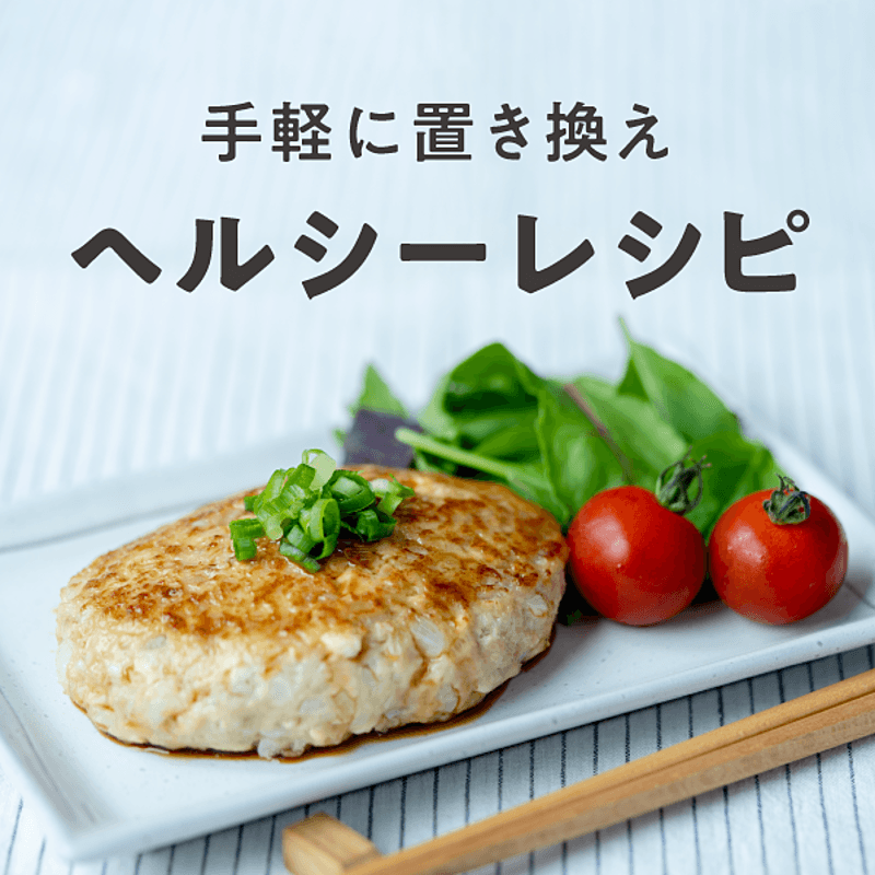 ᾚἛὸ料理ヘルシークッキングᾡἱG 切って入れるだけ、毎日ヘルシー