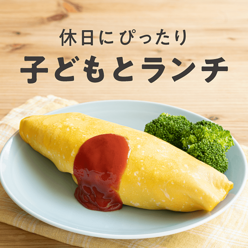 親子で作ろう 楽しい休日ランチ おすすめの29選を紹介 クラシル