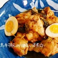 たべれぽ