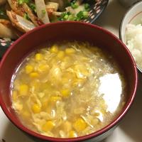 たべれぽ