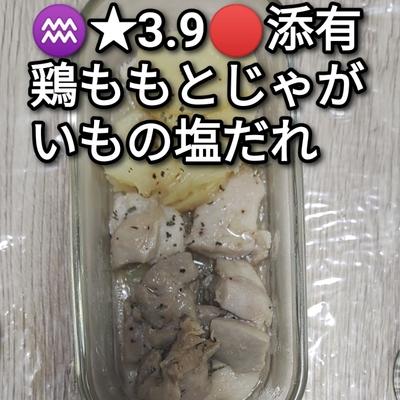 たべれぽの写真